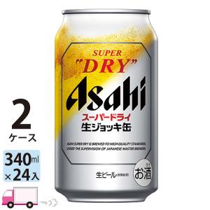 スーパードライ アサヒ 生ジョッキ缶 大生 485ml 48缶 2ケース (48本