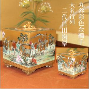 九谷焼 茶道具 香炉 細字新古今和歌集 住田金陽作 (限定品） : ZAZU&CO
