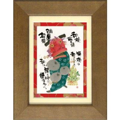開運 ポストカード額装 人気 和風アート メッセージ 開運招福/YM-U62