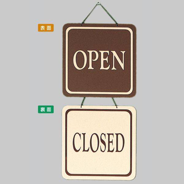 オープン・クローズ札 1 営業中・準備中看板 ドアプレート openclose