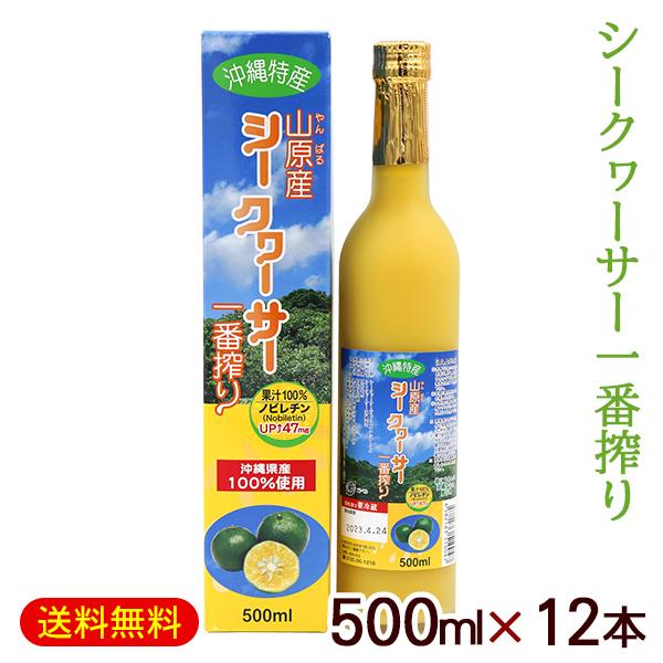 えみちゃんさん専用 新品 山原シークワーサー 100% 720ml 8本セット