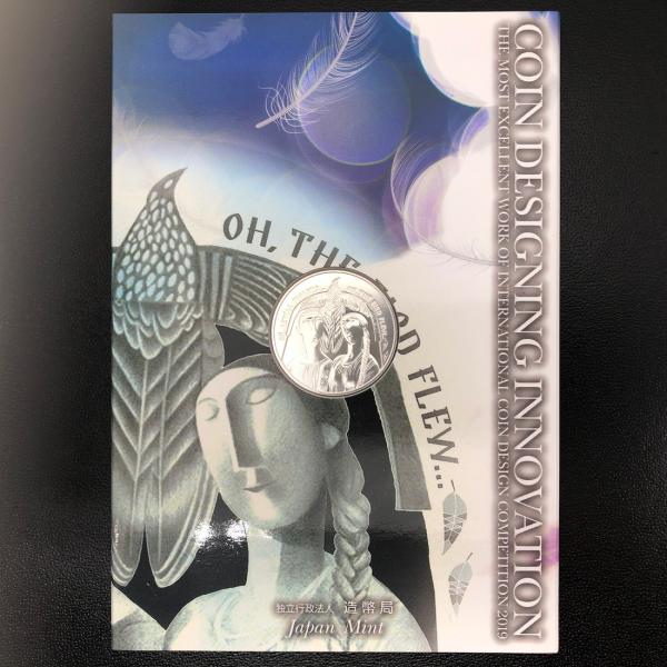 国際コイン・デザイン・コンペティション2019 『ああ、鳥が飛んだ