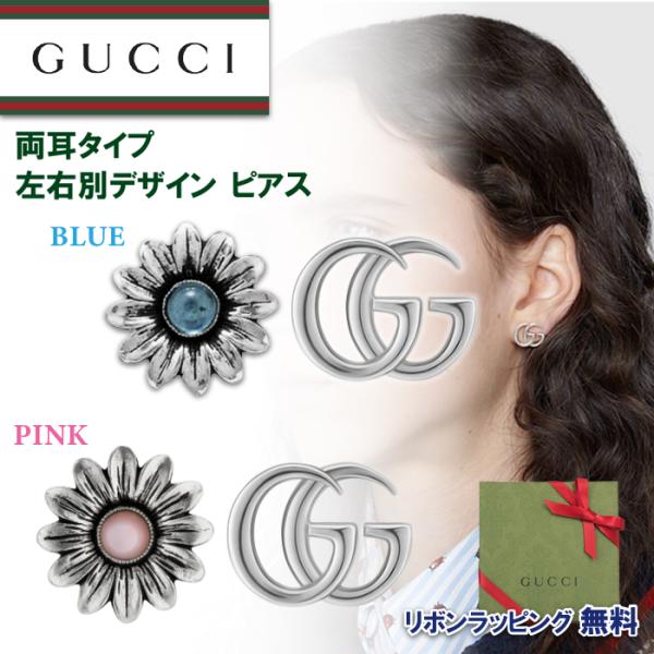 GUCCI（グッチ） ダブルG フラワー 両耳 ピアス シルバー アクセサリー