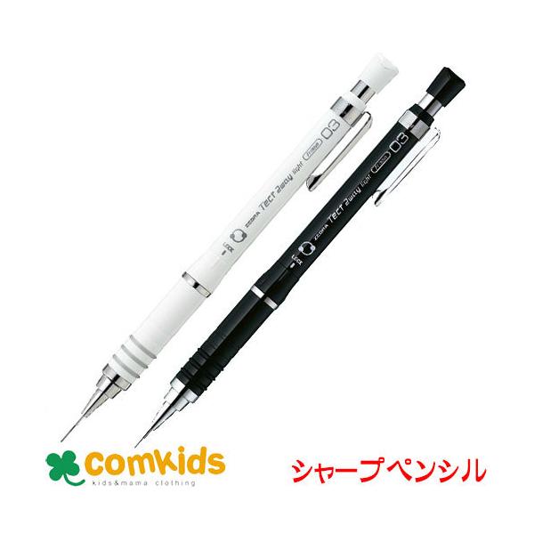 テクト ツゥーウェイライト0.3 MAS42 ゼブラ シャーペン シャープ