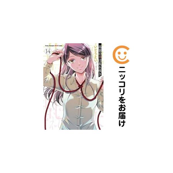 予約商品】高嶺の華は乱れ咲き コミック 全巻セット（1-13巻セット