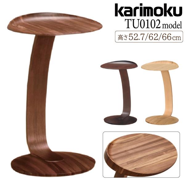 カリモク家具 karimoku꧂オールドカリモク サイドテーブル2脚セット