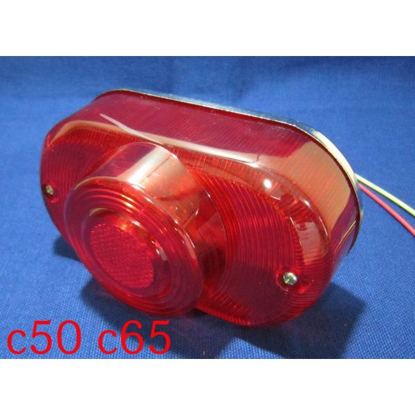 スーパーカブ HONDA ホンダ C50 C65 CD125 用 テールランプ