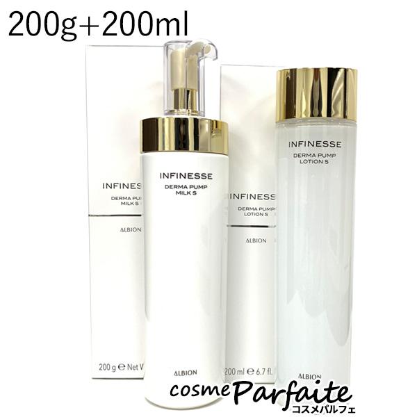 新品未開封】ALBION INFINESSE ミルク&ローション 200ml