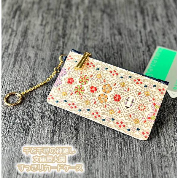 スタジオジブリ ジブリ グッズ 千と千尋の神隠し 文庫屋大関 すっきり