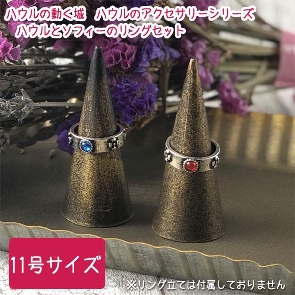 希少】【当時物】ハウルの動く城 スタジオジブリ ソフィーリング（青