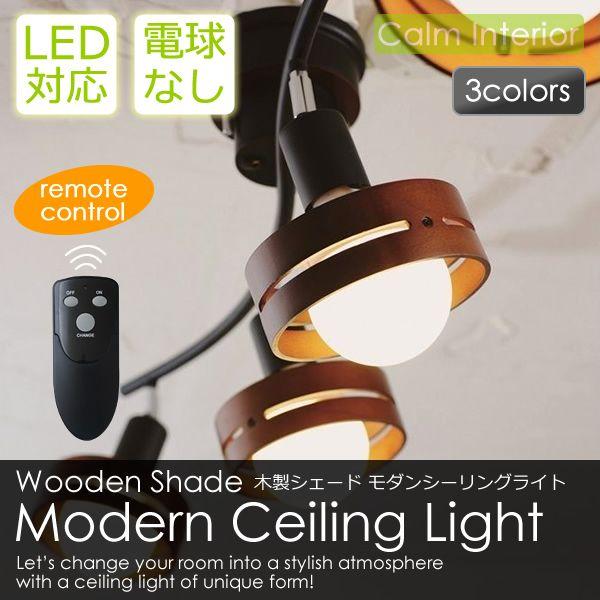 INTERFORM（インターフォルム） 特典付 シーリングライト LED 対応