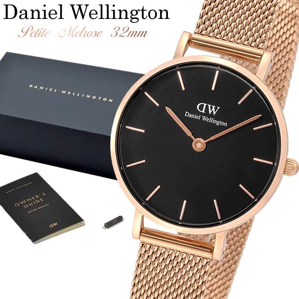 Daniel Wellington（ダニエルウェリントン） 腕時計 レディース 32mm