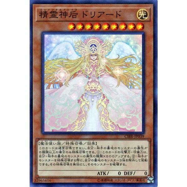 説明必読】遊戯王 精霊神后ドリアード アジア シク 3枚セット プレイド