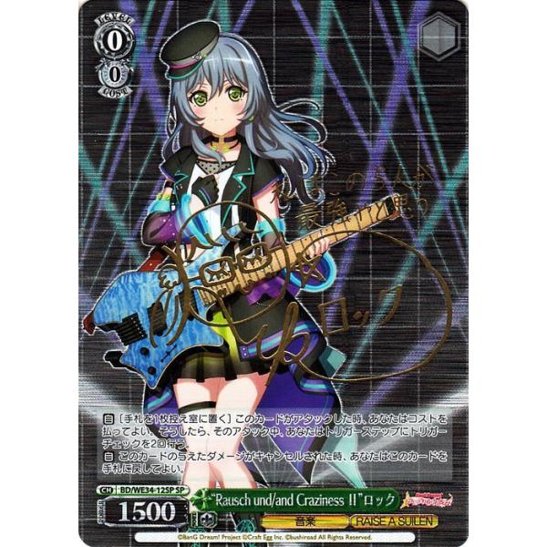 ヴァイスシュヴァルツ MorfonicaxRAISE A SUILEN カートン