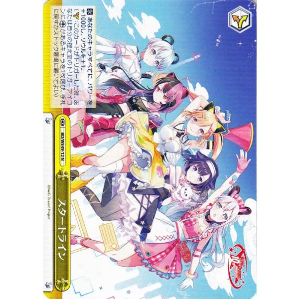 ヴァイスシュヴァルツ BanG Dream! 10th Anniversary! ヴァイス
