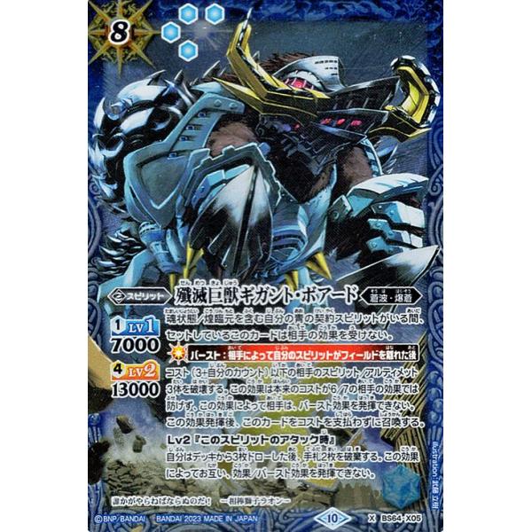 バトスピ 爆蒼 フラカン デッキ 40枚 差し替えカードあり バトスピ 爆