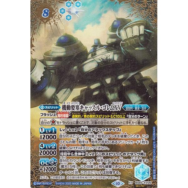 バトスピ 無魔 シークレット2枚セット バトスピ】魔界七将デスト