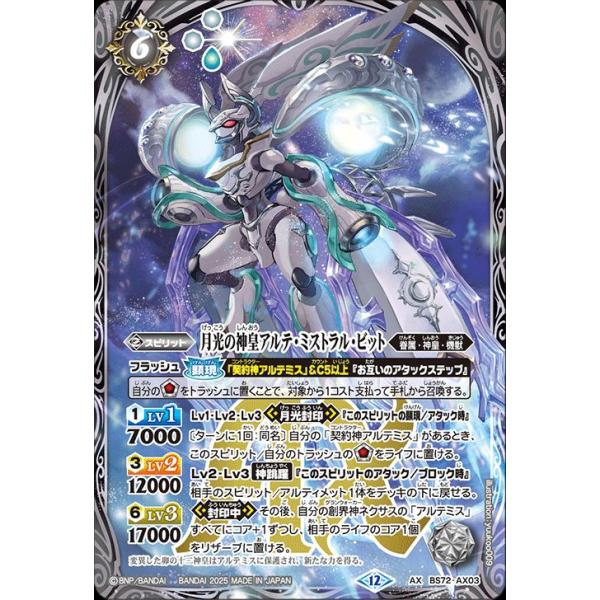 card-museum_bs72-ax03-axr