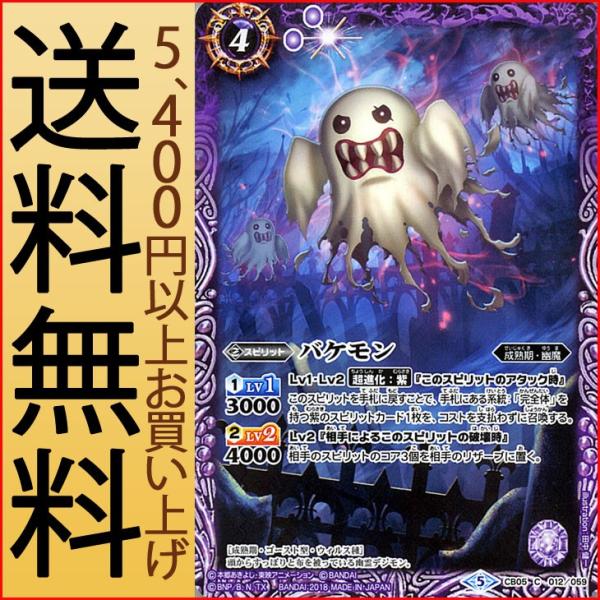 バトスピ】デジモンコラボ ほぼ全種セット バトスピ】デジモンコラボ