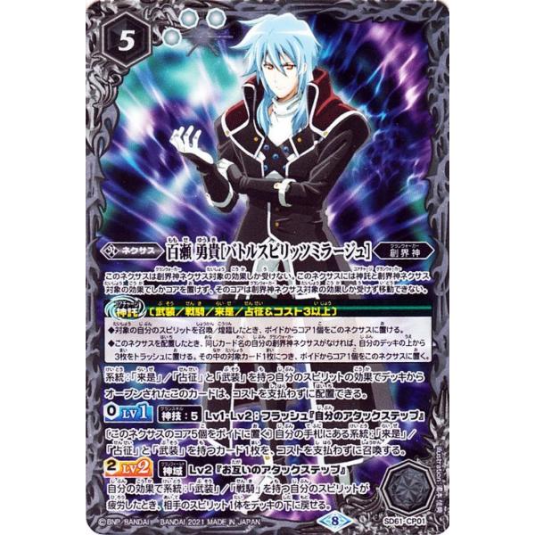 バトルスピリッツ まとめ売り 百瀬勇貴 再現デッキ 全て 初期 ホビー