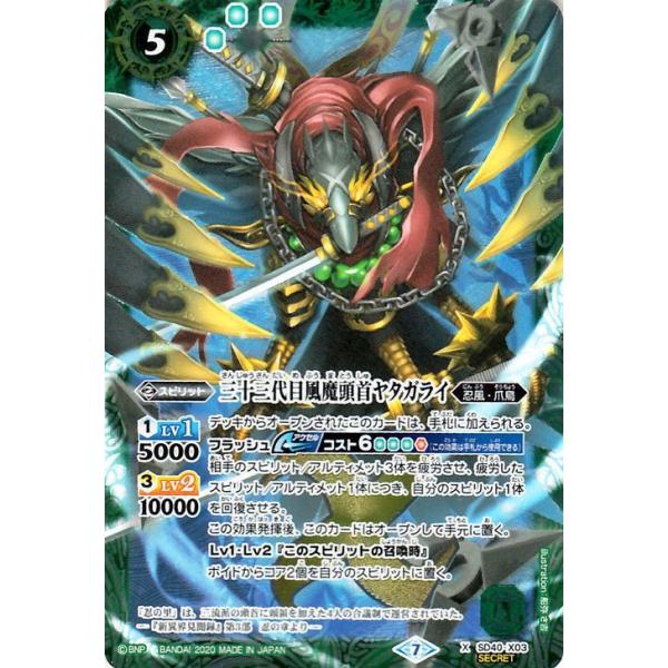 バトスピ シックスファクター 3枚 ジークヴルム・シックスファクター 3