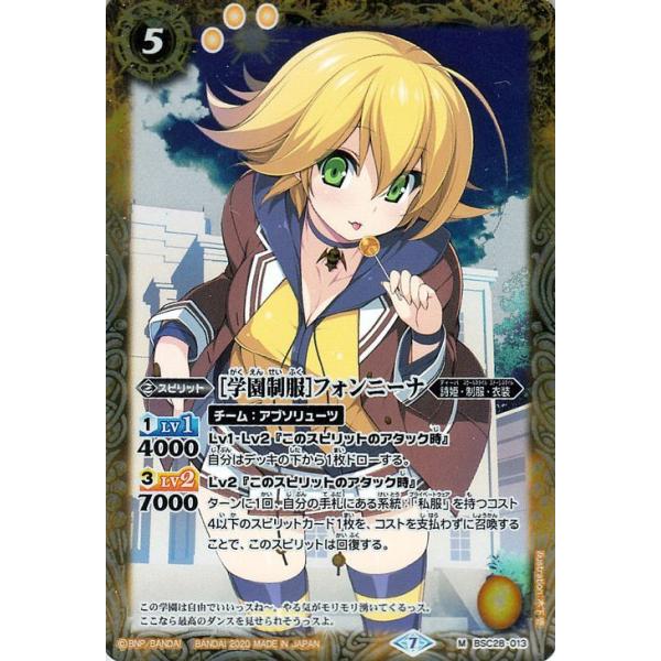 バトルスピリッツ [学園制服]リューネ・マト パラレル 2枚セット