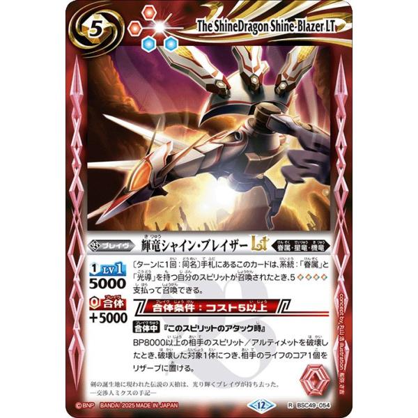 card-museum_bsc49-054-r