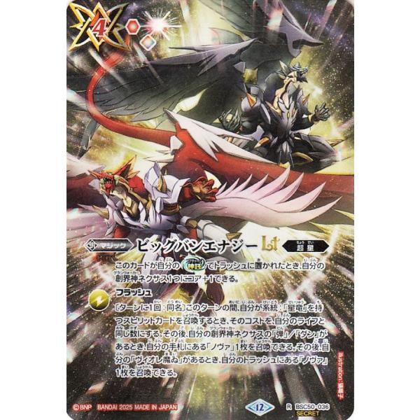 RESONATING STARS シークレットまとめ売り バトスピ バトスピ