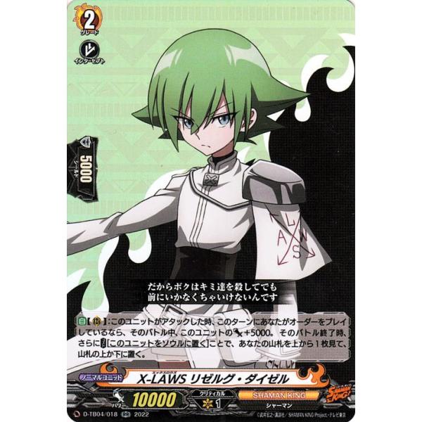 シャーマンキング DVD購入特典 非売品カード D-TB04】「SHAMAN KING