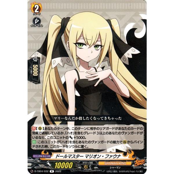 シャーマンキングカードprize3 カンナ/マチルダ/マリオンノーマル
