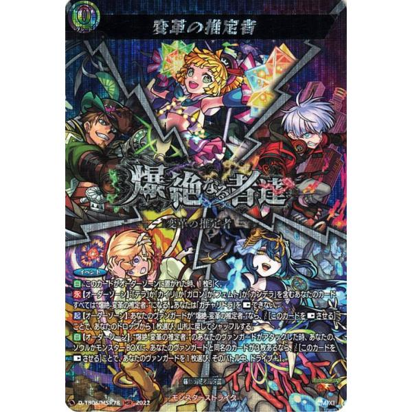 card-museum_d-tb06-msr78-msr