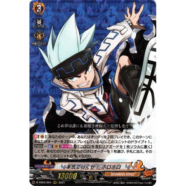 シャーマンキング prize3 レア 蓮 シャーマンキング prize3 レア 蓮