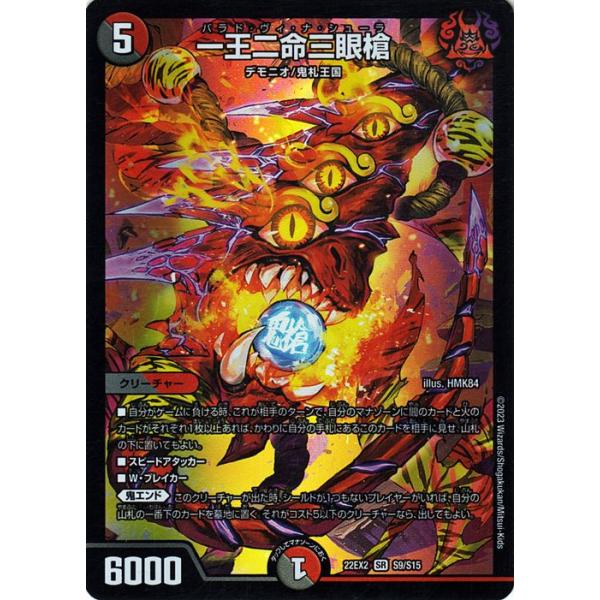 card-museum_dm22ex2-s09-sr