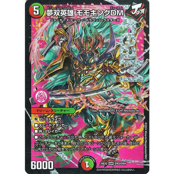 card-museum_dm24ex2-dm3-dmr