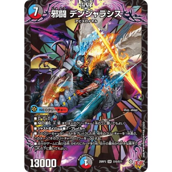 デュエルマスターズ DDD 楽天市場】デュエル・マスターズ 22EX1 VR 41