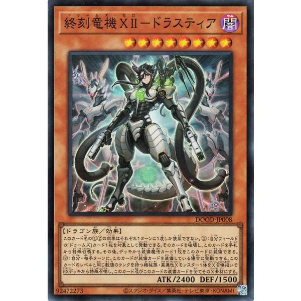 遊戯王 バーストプロトコル ドゥームディメンションズ 987パック