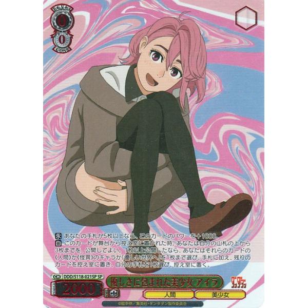 ヴァイス ダンダダン オカルティックガールアイラ PR ホイル ち*ん様