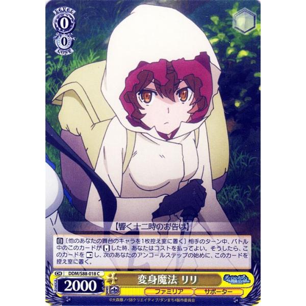 card-museum_ddms88-018-c