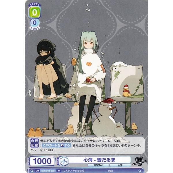 card-museum_eve01b-032-n