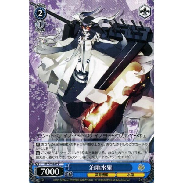 ヴァイス 艦これ 深海棲艦 デッキ、パーツ ヴァイスシュバルツ 艦これ