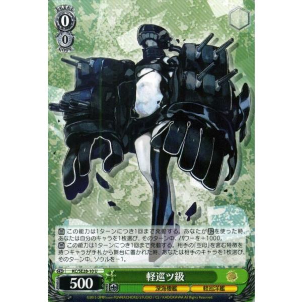 ヴァイスシュヴァルツ 艦これ sp まとめ売り 深海棲艦 離島 防空 中間