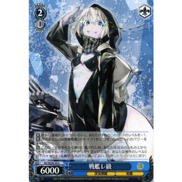 ヴァイス 艦これ 深海棲艦 デッキ WS 艦これ 艦隊これくしょん 深海棲