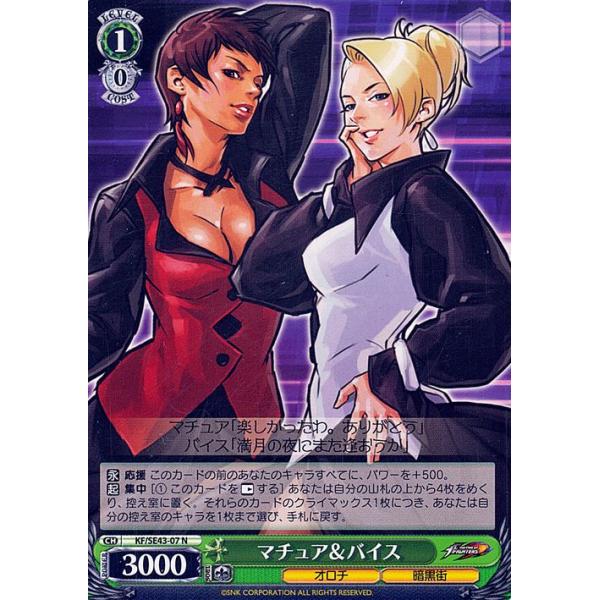 第30G部隊 OFR 4枚セット ヴァイス ヘブンバーンズレッド 第30G部隊