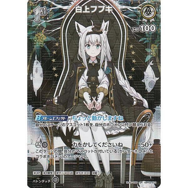 ホロカ 白上フブキ UR クインテットスペクトラム ホロライブ hololive