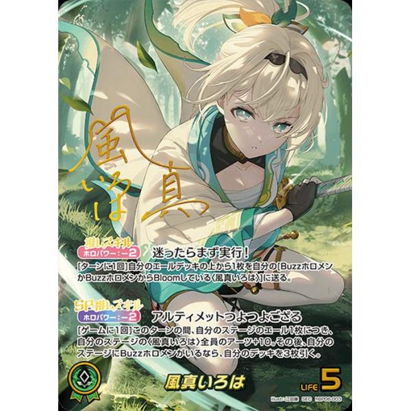 card-museum_hbp06-003-sec