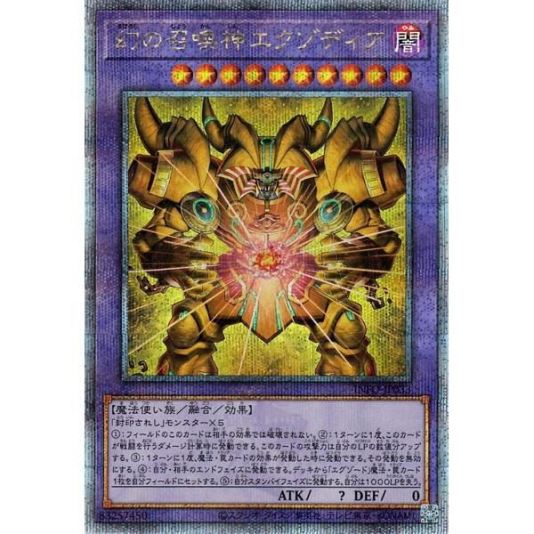 非常に良い】【シングルカード】遊戯王 封印されしエクゾディア