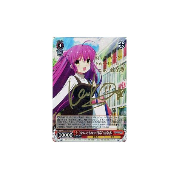 WS ヴァイスシュヴァルツ なんでもない日常 佳奈多 SP サイン なんでも