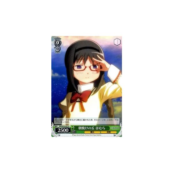 ヴァイスシュヴァルツ 劇場版 魔法少女まどか☆マギカ [新編] 叛逆の