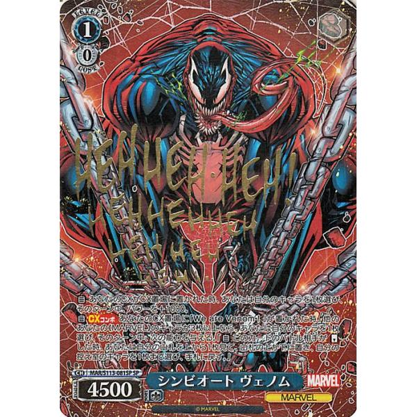ヴァイスシュバルツ marvel PSA10 ヴェノム SP ヴァイスシュバルツ