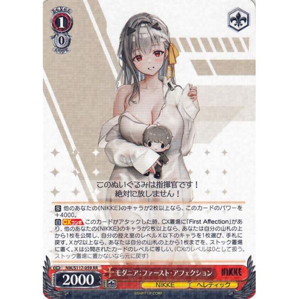 WS ヴァイス プリバティ アンカインド メイド SP サイン NIKKE カード